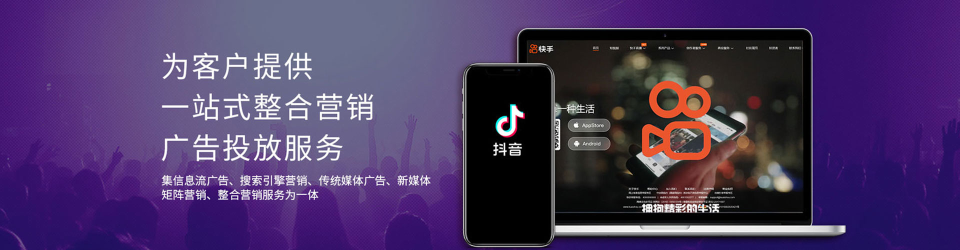 大园信息流托管
